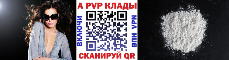 APVP Crystall  kraken сайт  Чадан  купить наркотики сайты 