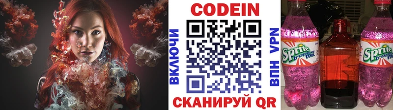 Кодеиновый сироп Lean напиток Lean (лин)  сколько стоит  Чадан 