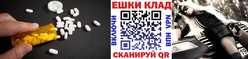 цены Чадан Ecstasy таблы