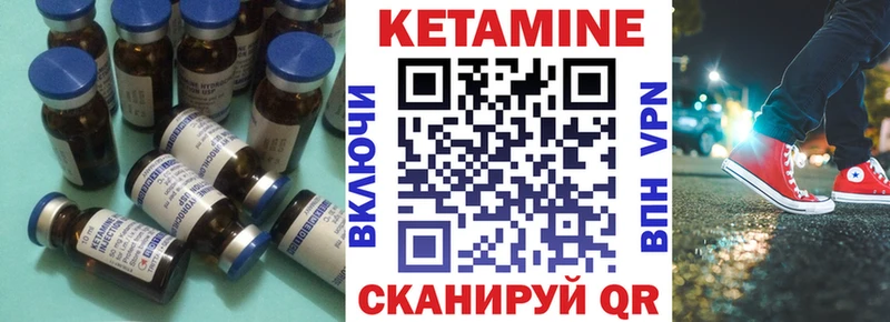 КЕТАМИН ketamine shop наркотические препараты Чадан