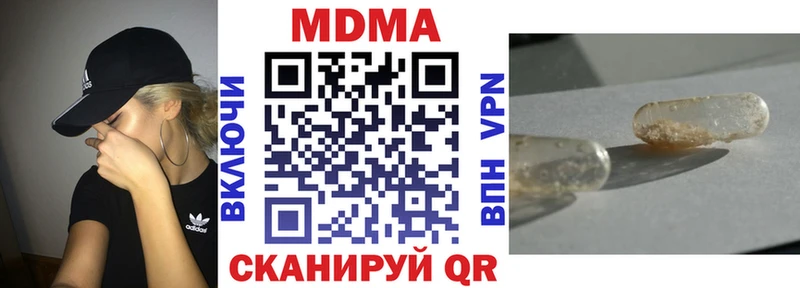 МДМА crystal  цена   Чадан 