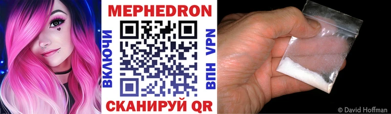 Меф mephedrone  Чадан 